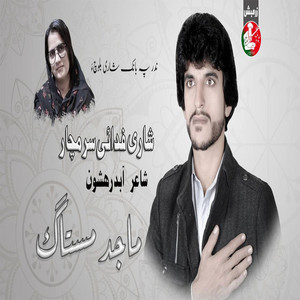Majed Mestagh - Durahen Jahane Guhar