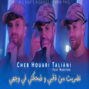 Cheb Houari Taliani - نضريت من قلبي وضحكتي في وجهي (feat. Zaki MAESTRO)