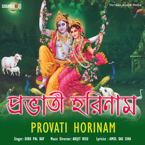 Arijit Bisu & Diru Pal Ray - Naame Ache Hori