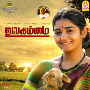 Pogudhu by Ilaiyaraaja