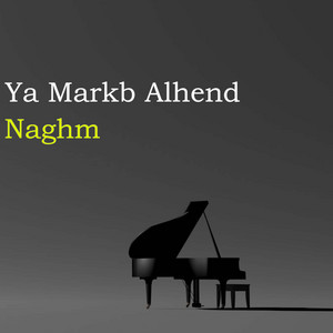 Naghm - دوعن