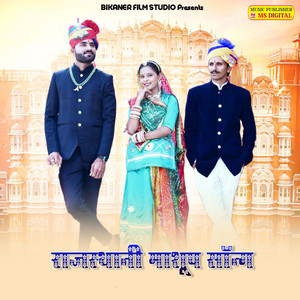 Rajasthani Mashup Song by Mustak Bagdwa, Ajit Singh rajvi