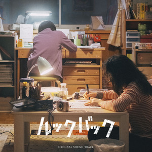 町 by Yuta Bandoh, Toko Miura, Ensemble FOVE
