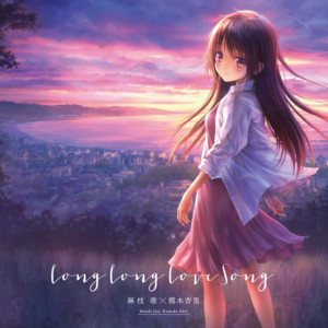 End of the world by Jun Maeda, Anri Kumaki