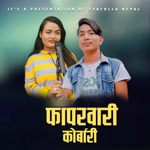 Ranjita Ghising & Awaj Lama - Phaparbari Korbari