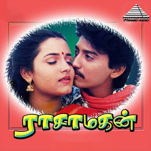 S. Janaki, Ilaiyaraaja, Vaalee & S.P. Balasubrahmanyam - Pombala Velaiya