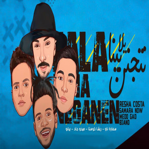 ميدو جاد, Piano, ريشا كوستا & سمارة ناو - يلا نتجنن