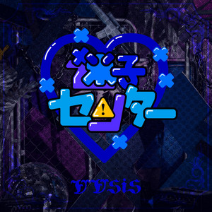 VVSiS - Lost Child Center