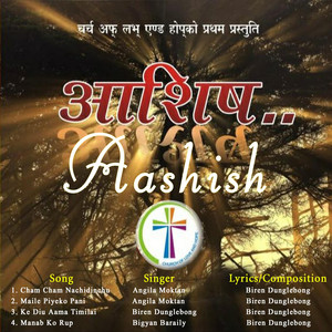 Angila Moktan - Cham Cham Nachidinchu