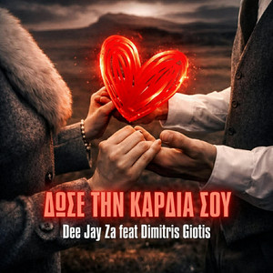 Dose tin kardia sou by Dee Jay Za