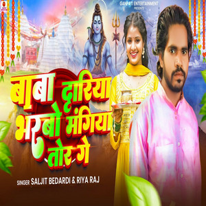 Baba Duwariya Bharbo Mangiya Tor Ge by Saljit Bedardi, Riya Raj