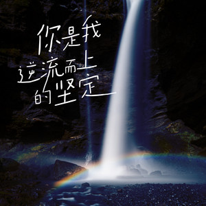 丘比特的坦白 (钢琴版)