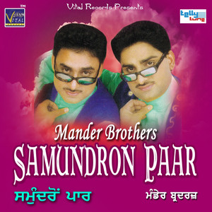 Sumandro To Paar