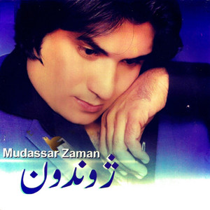 Mudassar Zaman - Deere De Khwre K Gulab Gulab Zwanai