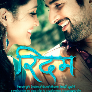 Basanta Sapkota - Pagal Ma Banna Sakchhu Female