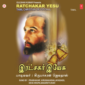 Ratchakar Yesu album