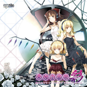 Ring Wandering - 2度あることは3度あRemix Ver by 領域ZERO, GET IN THE RING