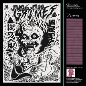 know the way - song and lyrics by Grimes | Spotify