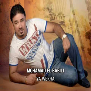 يا ياوكحة by Mohammed Al Babli