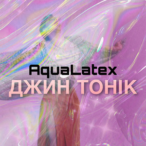 Джин-тонік