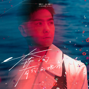 Jimmy Lin | Spotify