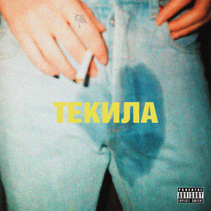 Tequila