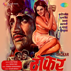 Mohd. Rafi - Apni Ankhon Mein Basa Kar