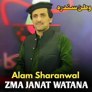 Alam sharanwal - Zma Janat Watana
