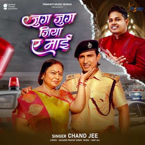 Chand Jee - Jug Jug Jiya Ae Maai