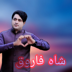 Shah Farooq - Se Makhamakh Se Rata Waye Zar Qorban De Shama