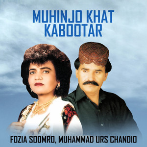 Fozia Soomro - Galh Natho Munhanji Budhen