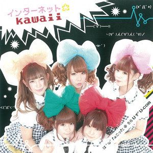 永遠メイド主義 - Single by あっとほぉーむカフェ | Spotify