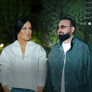 Ete Du Kas by Armen Ghazaryan, Nino Sifrashvili