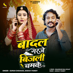 Badal Garje Bijli Chamke by Suman Chouhan, Akshay Pandit