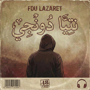 Ntya Danger by FOU LAZARET