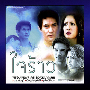 เขาที่ใช่ by อิน อินทิรา