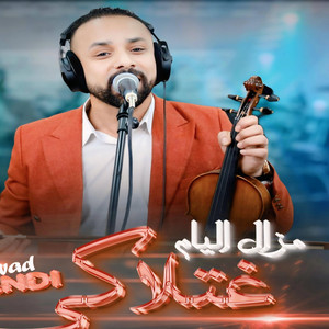 studio ghazi - jawad tbandi mazal lyam ghatlagi