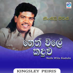 Kingsley Peiris - Neth Wila Kadulu