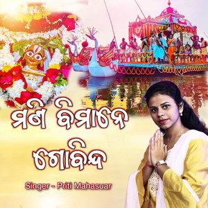 Mani Bimane Gobinda