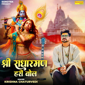 Shri Radha Raman Hari Bol by Krishna Chaturvedi, Gopika Sahu, Akhil Singh