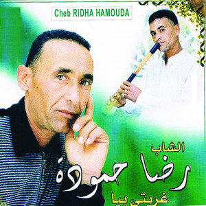 Cheb Ridha Hamouda - Gharriti Bia