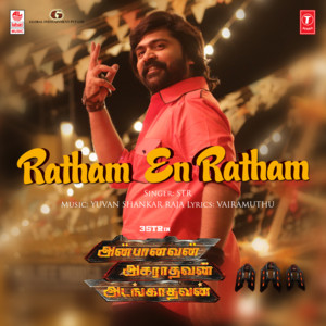 Ratham En Ratham (From "Aaa")