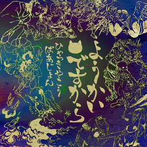 BOTCHI BOX vol.1 - EP by BotchiBoromaru | Spotify