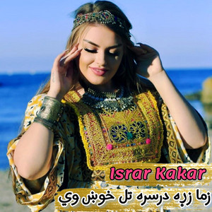 Israr Kakar - Meeyn De Karam