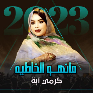 MAURI-TRACKS - مانهو الخاطيه