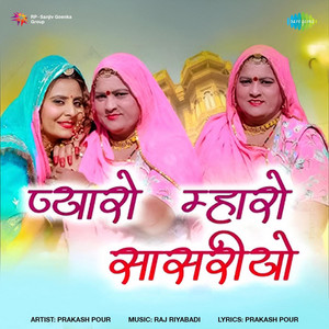 Pyaro Mharo Sasariyo by Prakash Pour