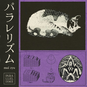 パラレリズム (Parallelisme) by mui zyu