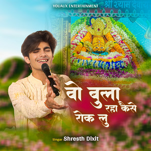 Voh Bula Raha Kese Rok Lu by Shresth Dixit