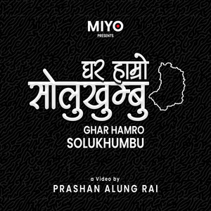Prashan Alung Rai - GHAR HAMRO SOLUKHUMBU