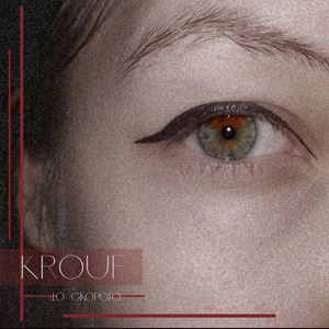 Cover art: До Скорого